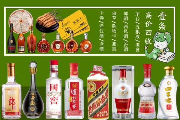 甘南回收名酒哪家好